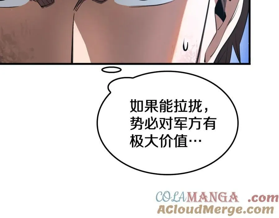 第28话 贴脸开大20