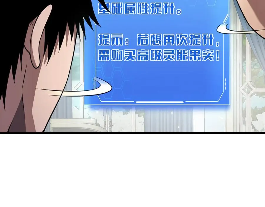 第29话 升级抽奖！142