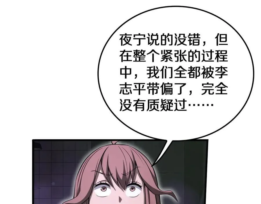 第16话 鬼话连篇81