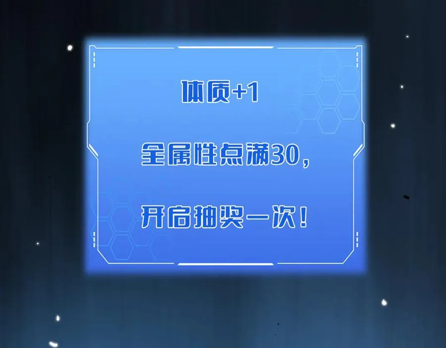 第29话 升级抽奖！107