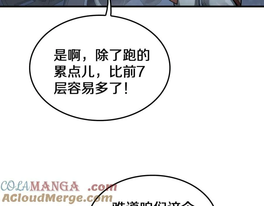 第27话 全图挂108