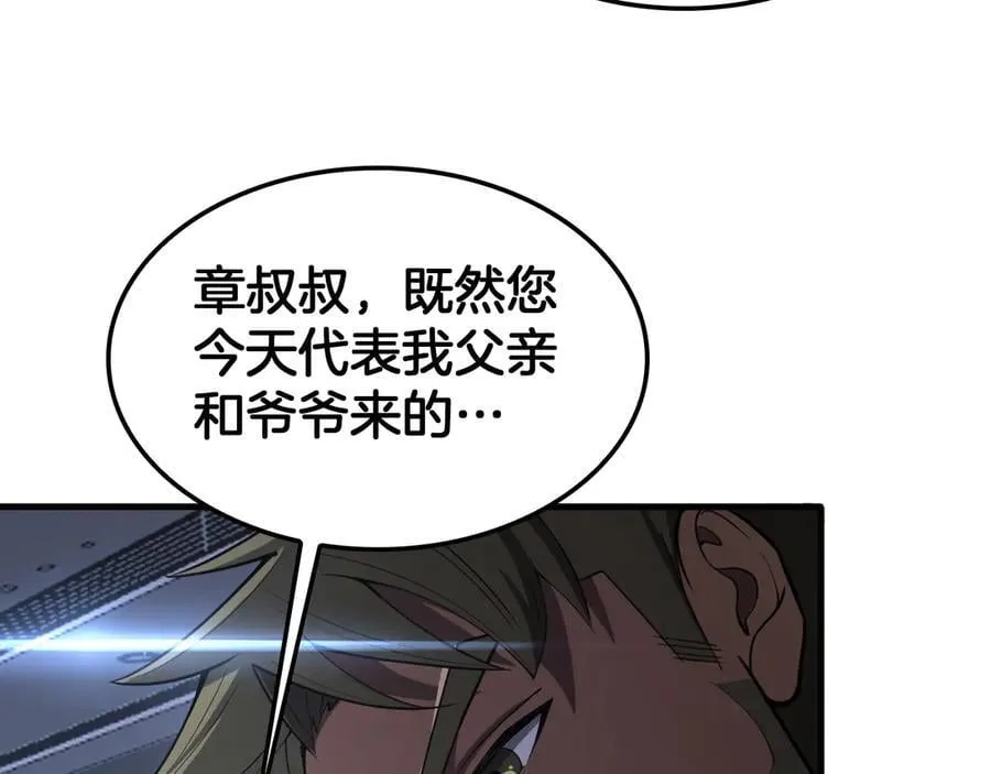 第34话 组建势力109