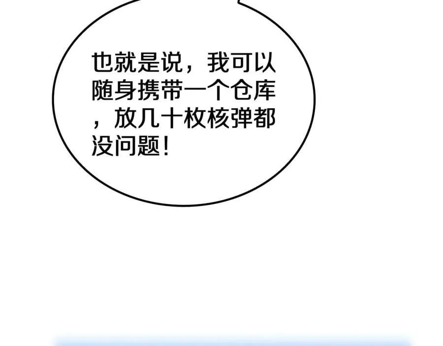 第29话 升级抽奖！125