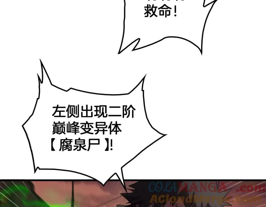 第33话 明牌开大92