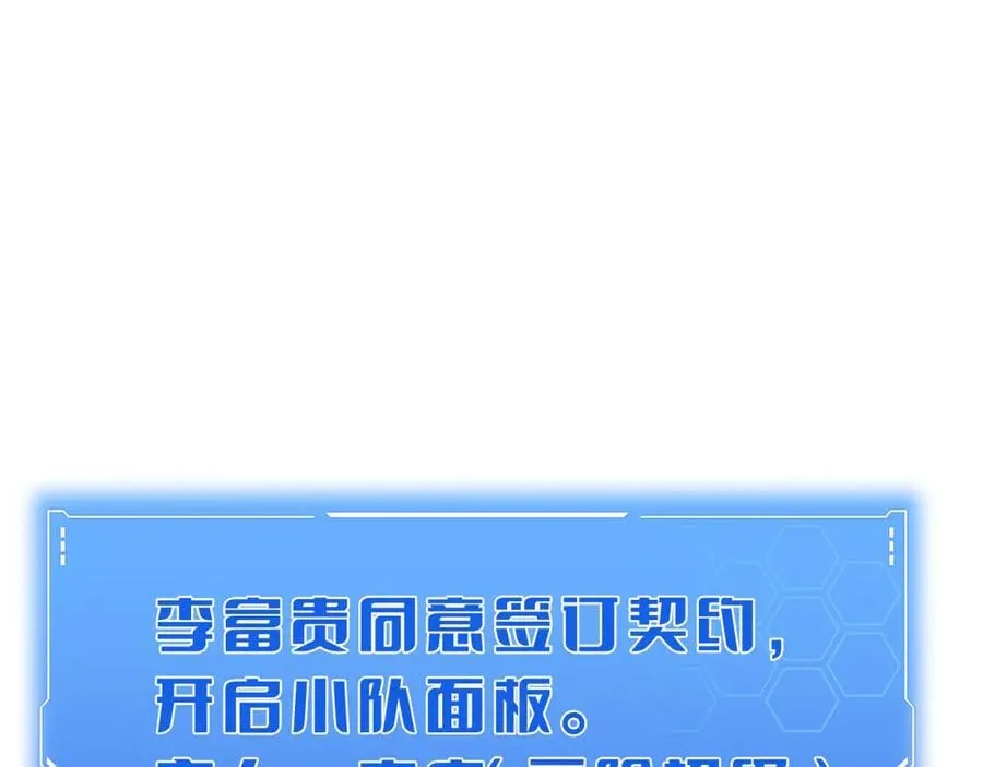 第21话 遗迹战场26