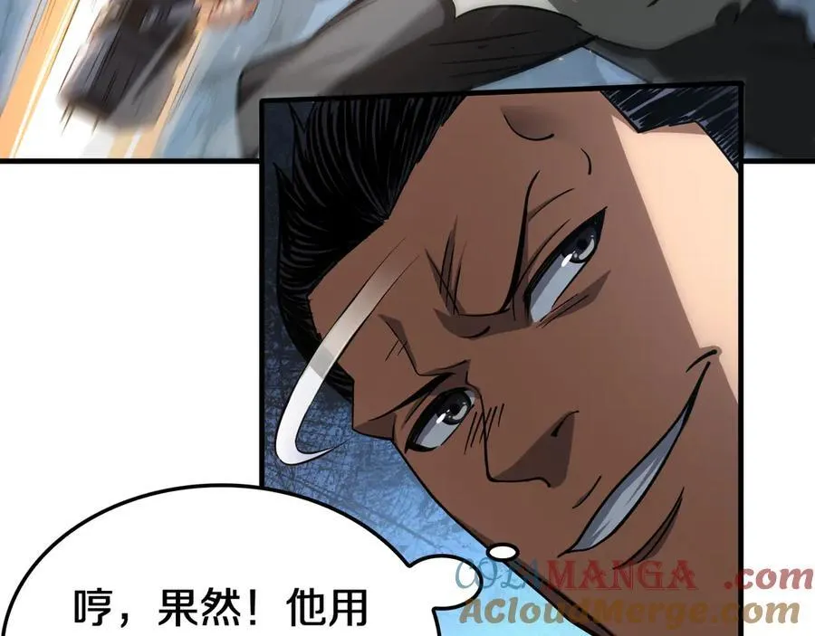 第26话 抢怪还要杀人？68
