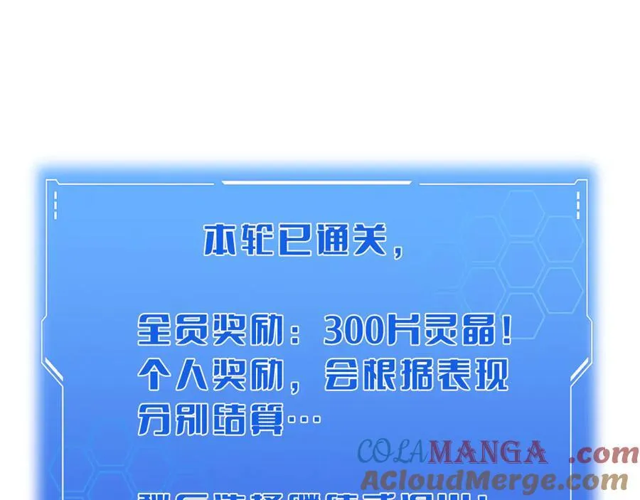 第29话 升级抽奖！24