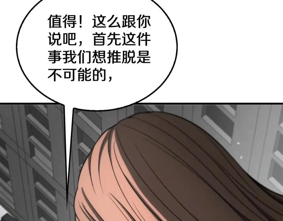 第23话 次元斩101