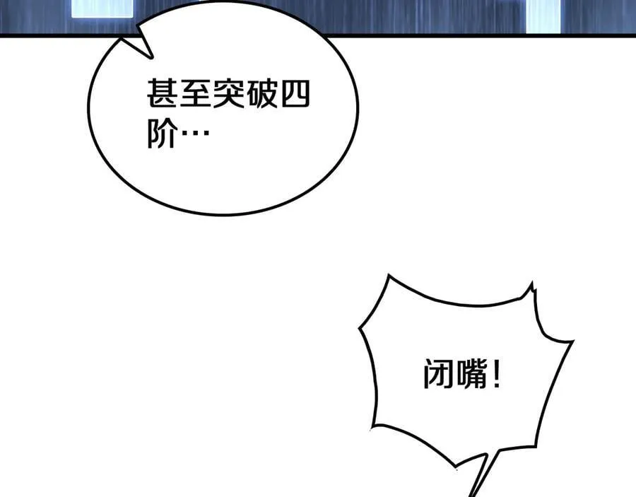 第29话 升级抽奖！69
