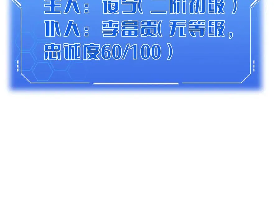 第21话 遗迹战场27