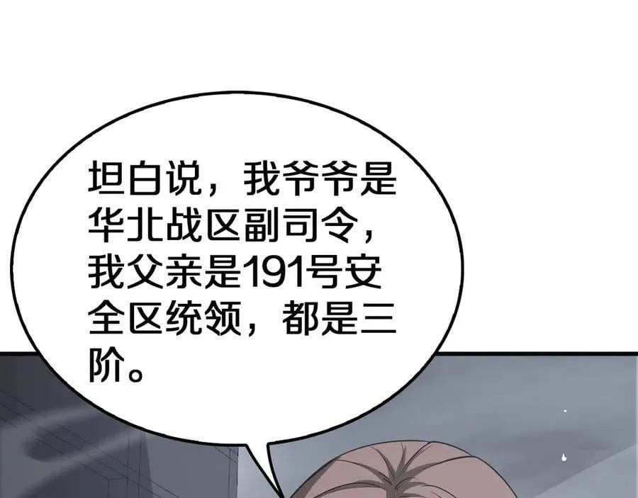 第21话 遗迹战场138