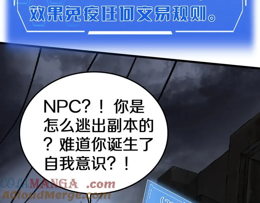 第21话 遗迹战场8