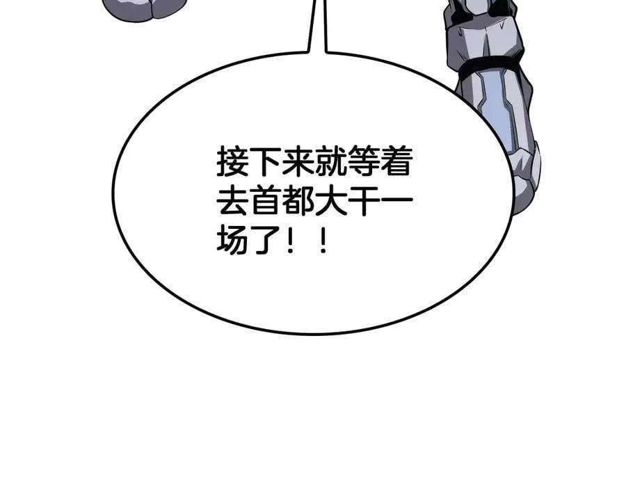 第34话 组建势力130