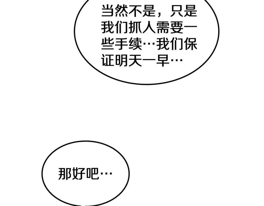 第31话 死得不明不白25