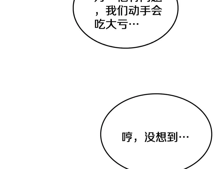第30话 灵异副本雏形86