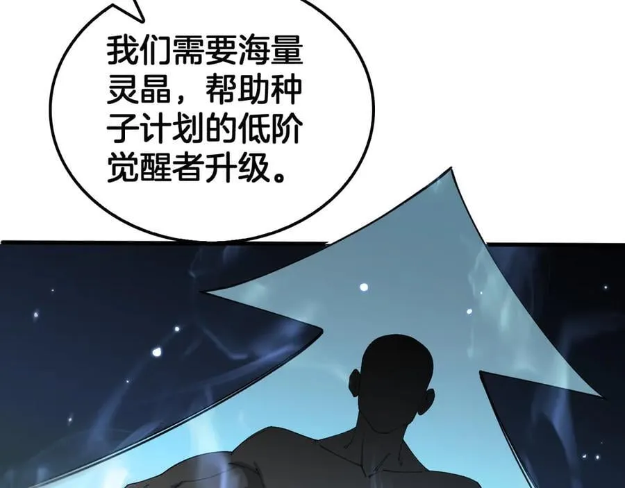 第29话 升级抽奖！47