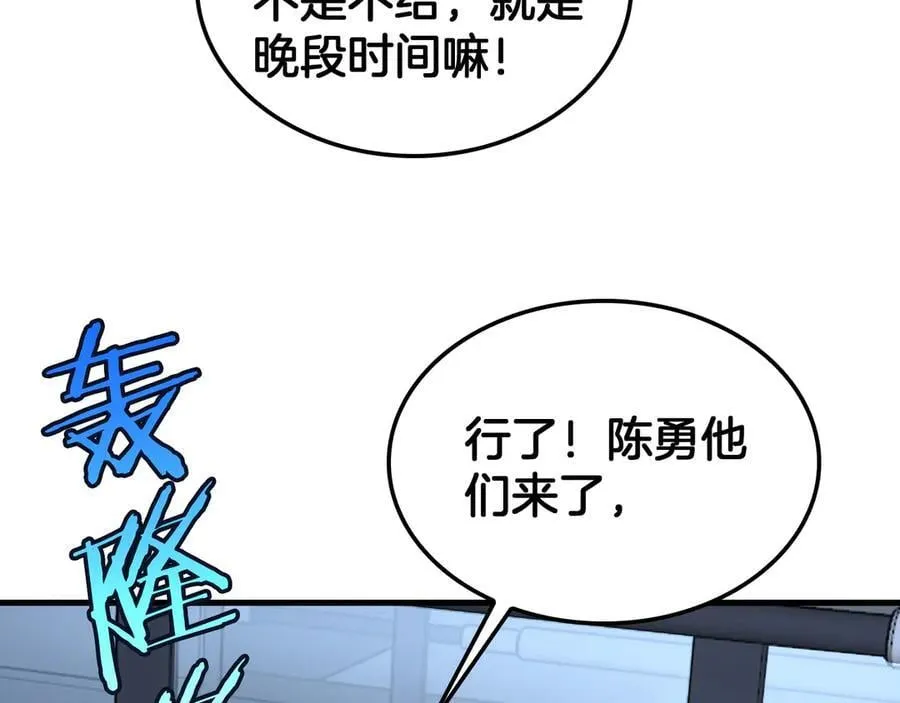 第33话 明牌开大25