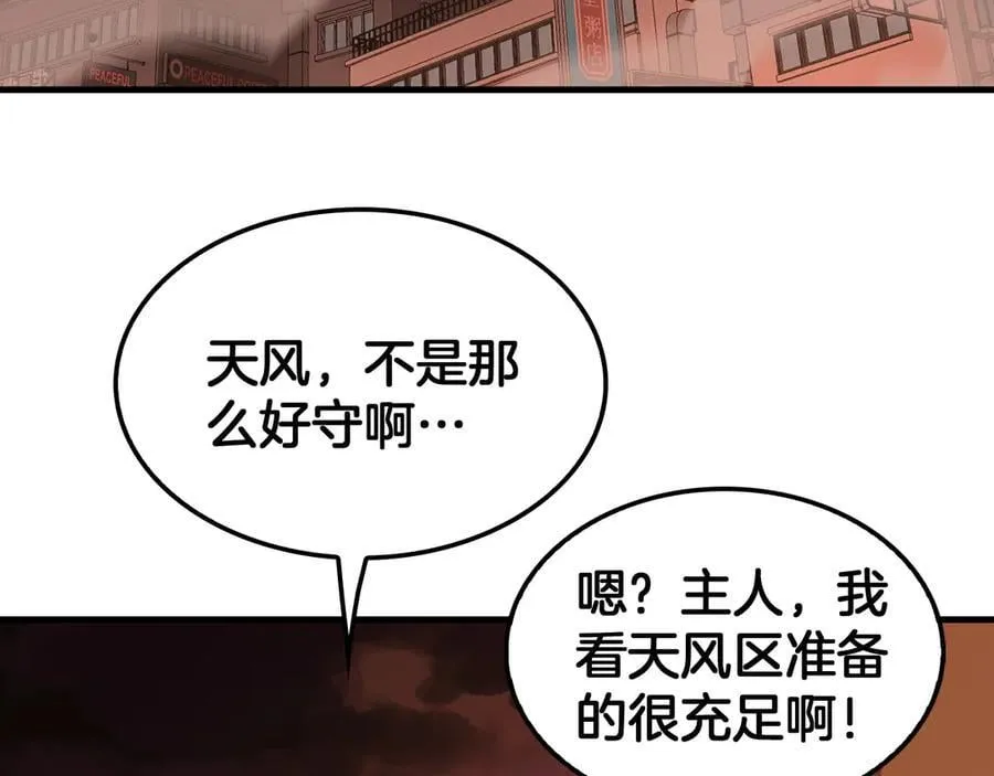 第33话 明牌开大50