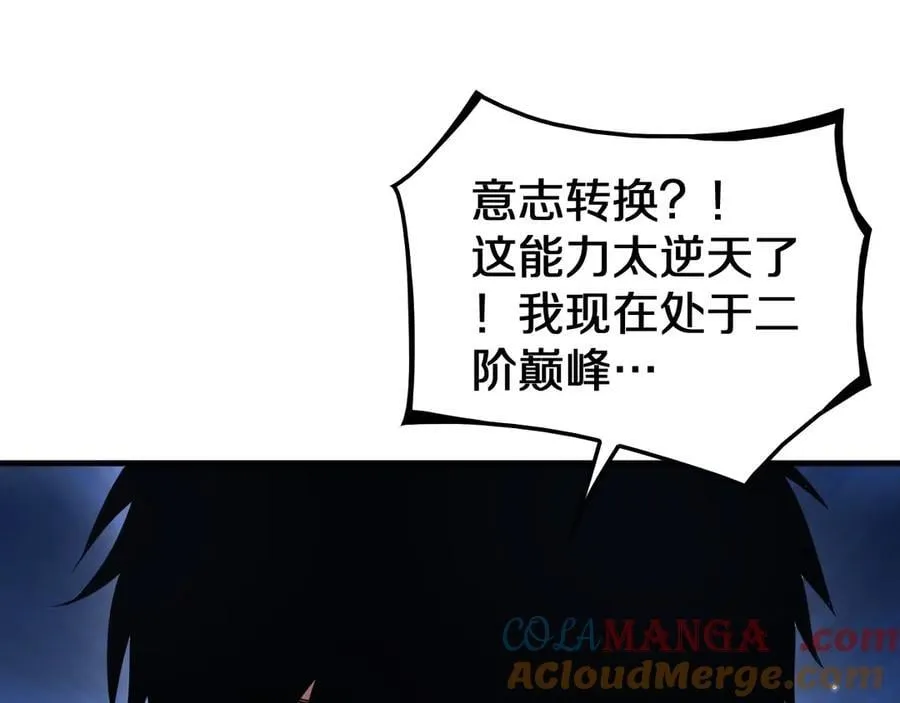 第29话 升级抽奖！128