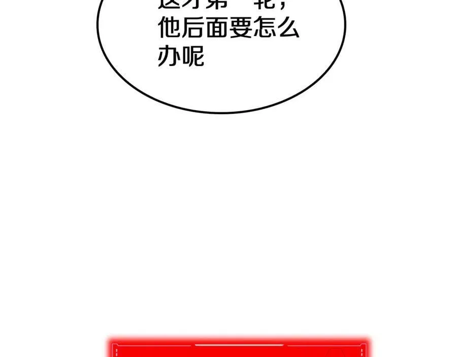 第18话 实力暴露37