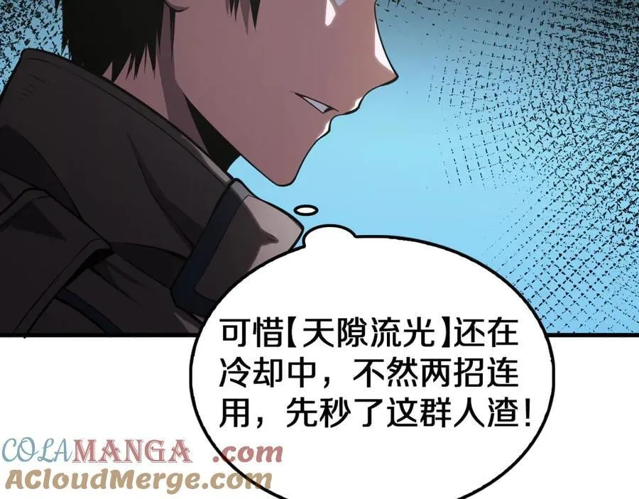 第17话 遭遇养殖队152