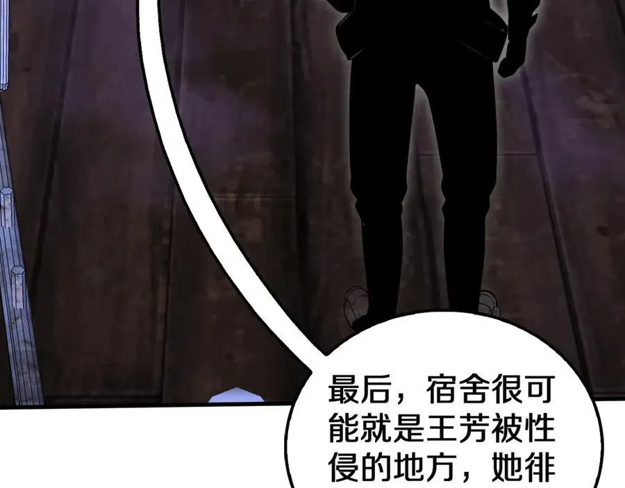 第16话 鬼话连篇87