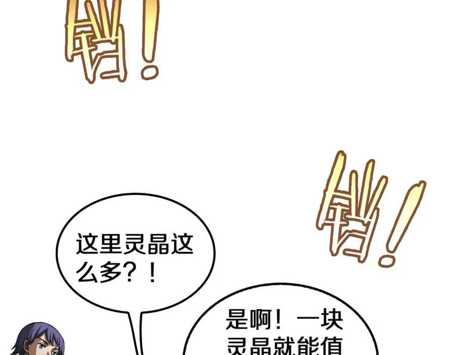 第25话 冤家路窄5