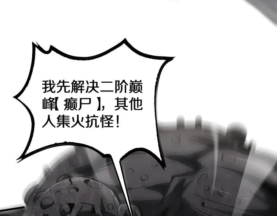 第19话 终局反击70