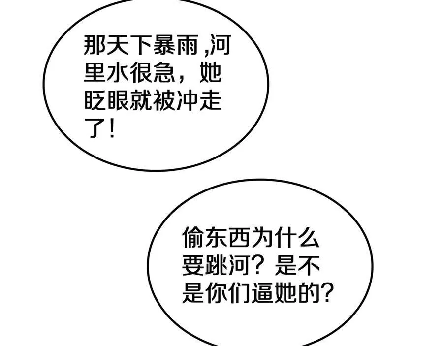 第30话 灵异副本雏形79