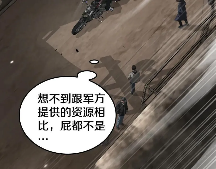 第29话 升级抽奖！77
