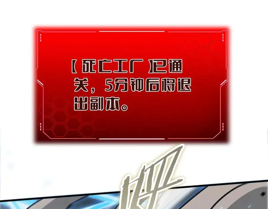 第20话 全场秒杀43