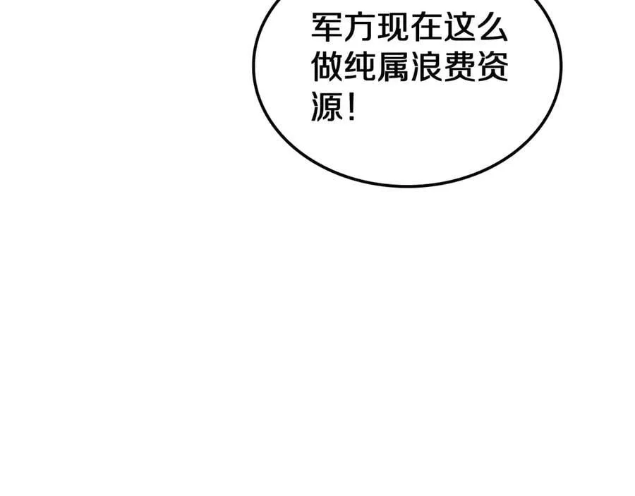 第29话 升级抽奖！81