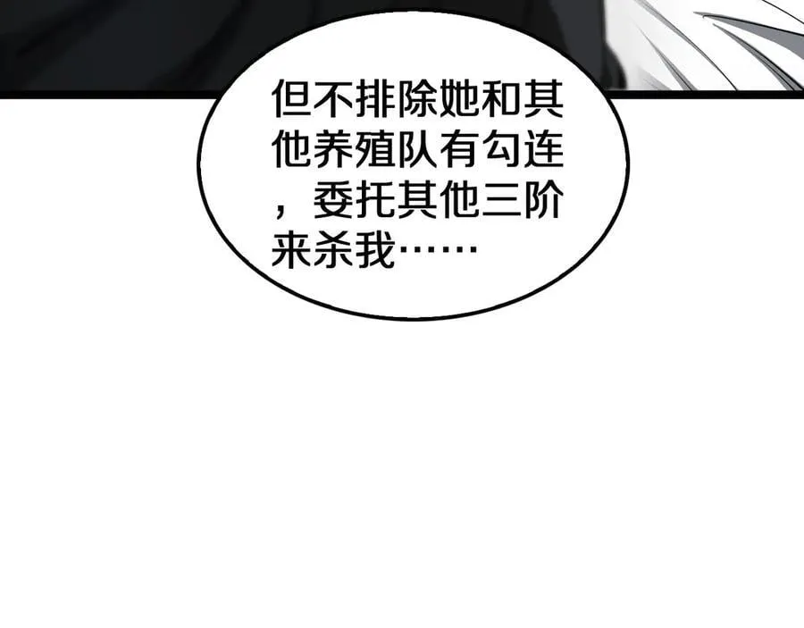 第24话 今夜不回家114