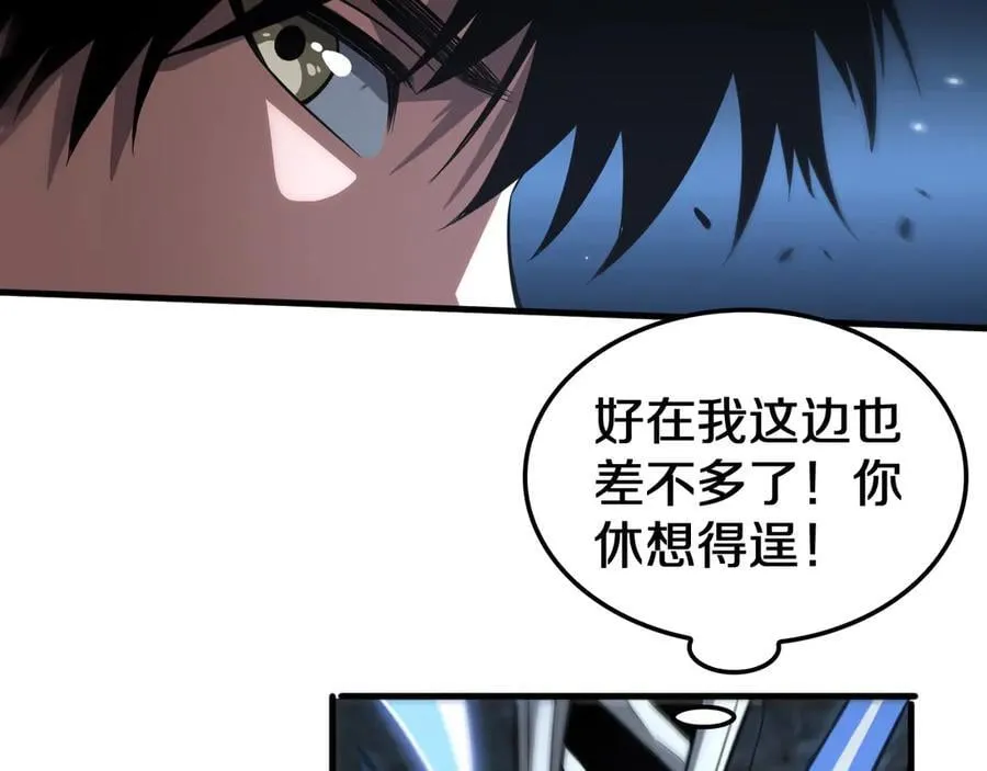 第26话 抢怪还要杀人？135
