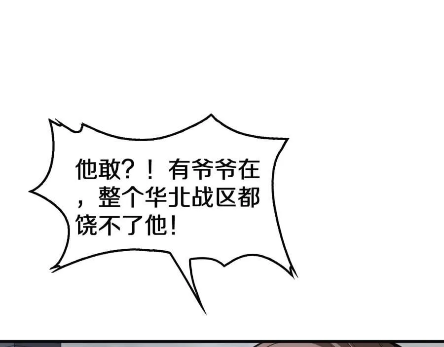 第22话 遗愿38