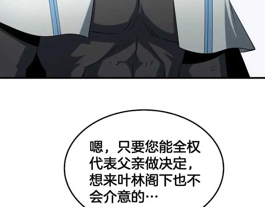 第33话 明牌开大6
