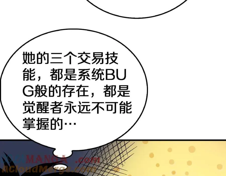 第21话 遗迹战场12