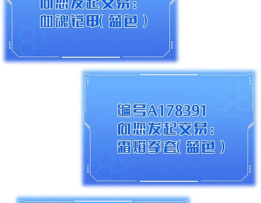 第20话 全场秒杀101