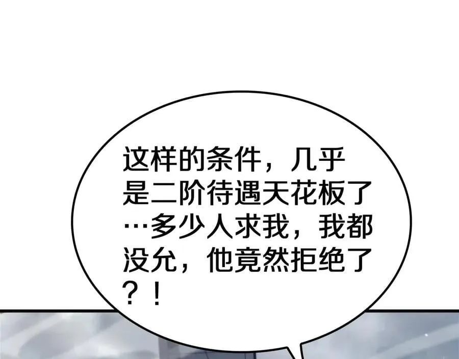 第21话 遗迹战场153