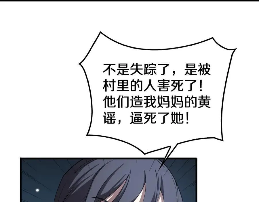 第31话 死得不明不白11
