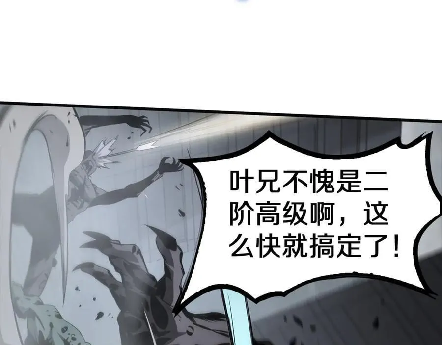 第21话 遗迹战场113