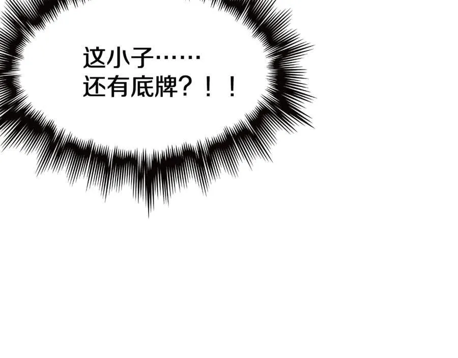 第18话 实力暴露213