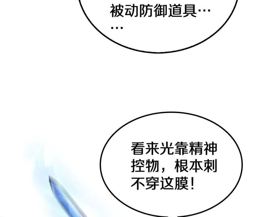 第20话 全场秒杀73