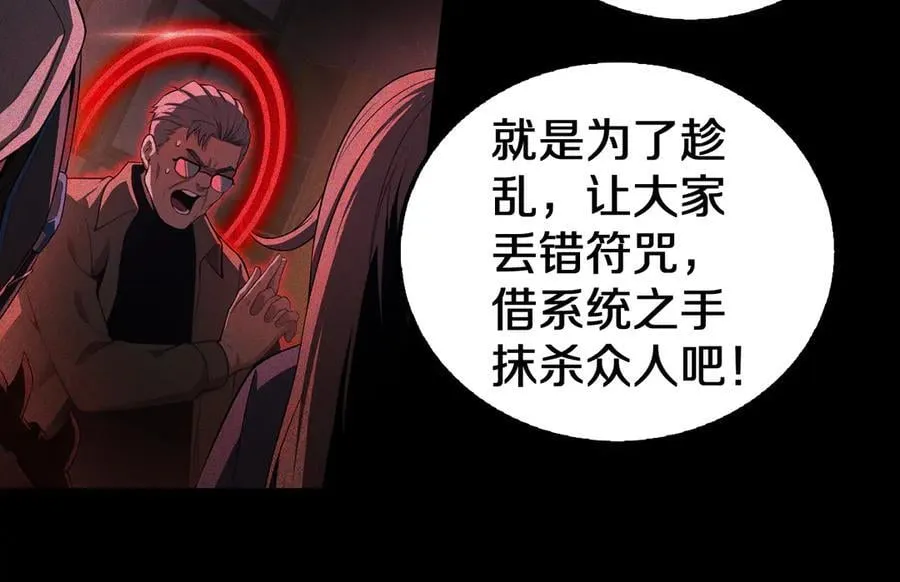 第16话 鬼话连篇19