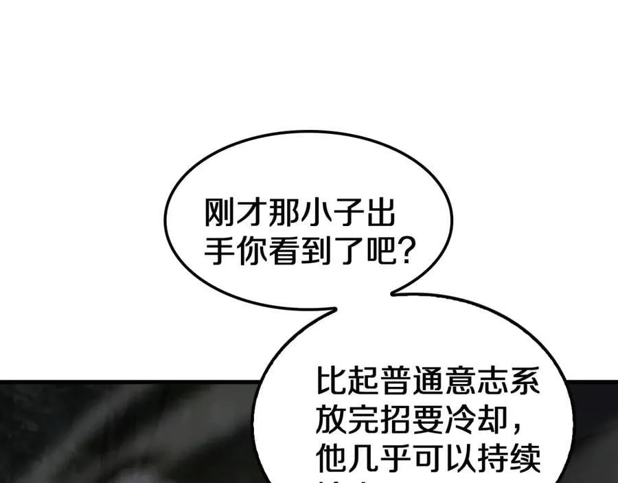 第18话 实力暴露149