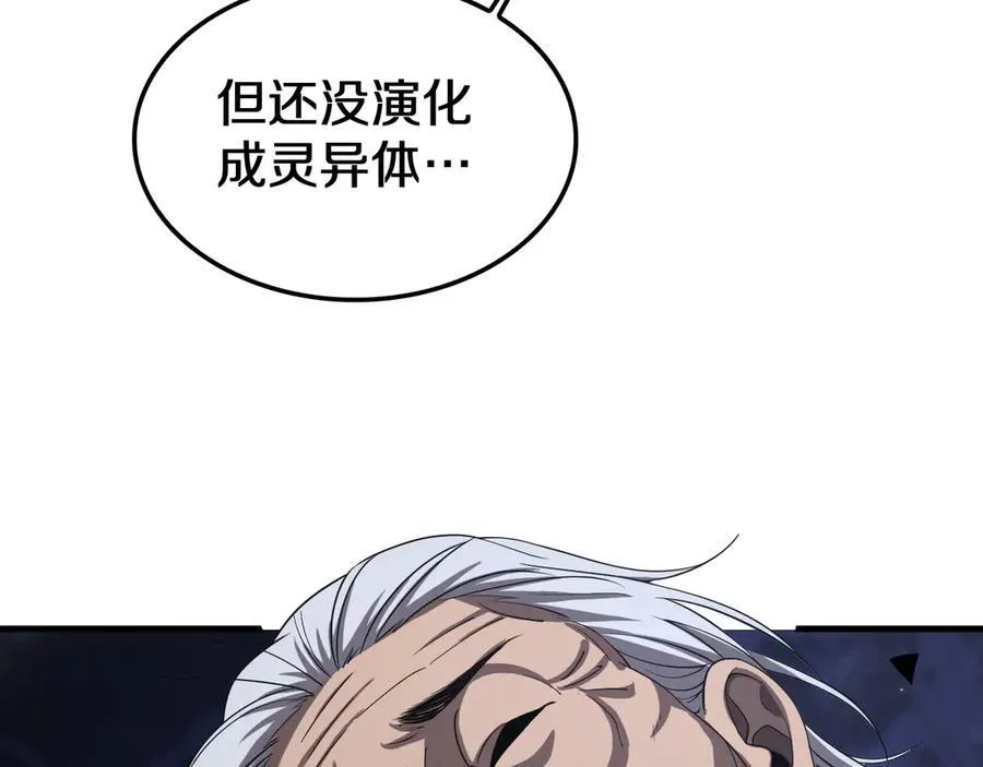 第30话 灵异副本雏形110