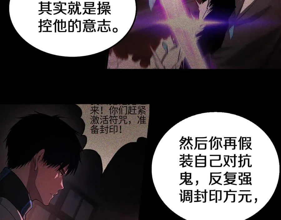 第16话 鬼话连篇18