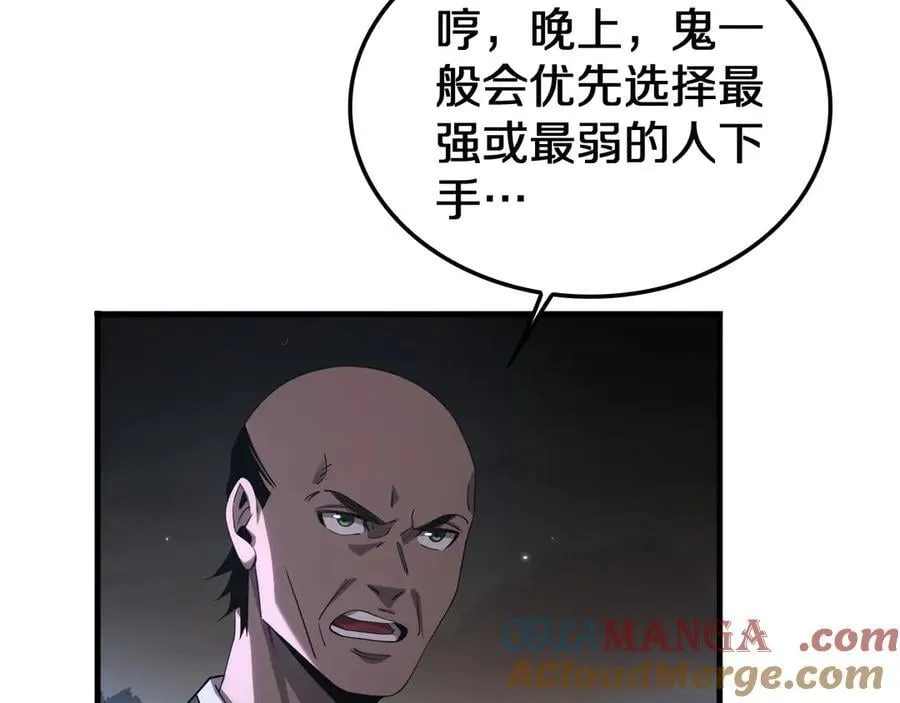 第31话 死得不明不白36