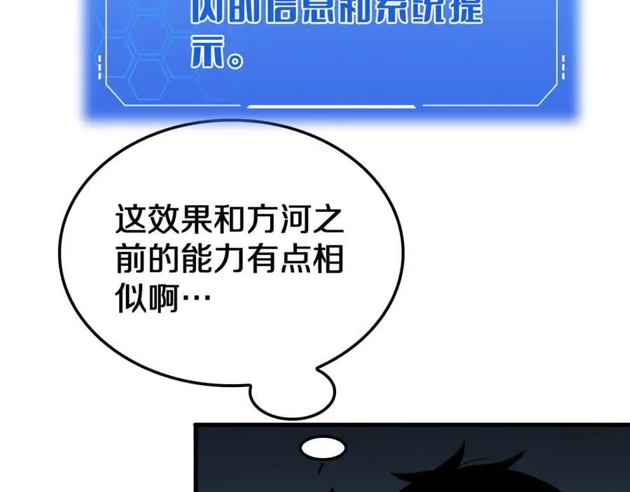 第32话 真相大白115