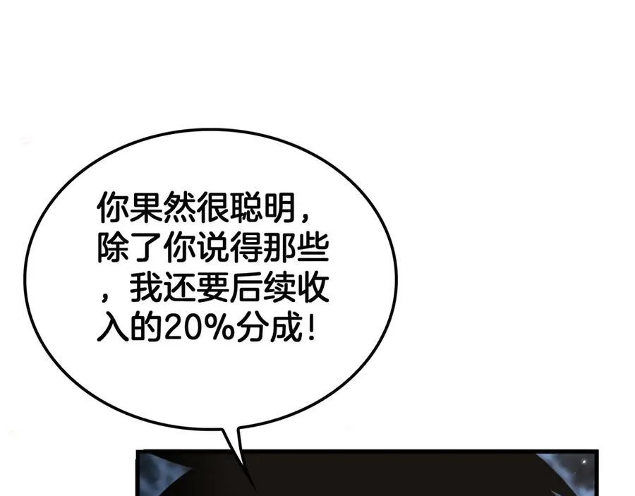 第30话 灵异副本雏形19